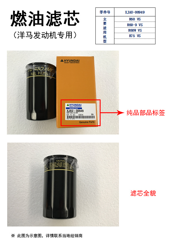 燃油濾芯（洋馬發(fā)動機）